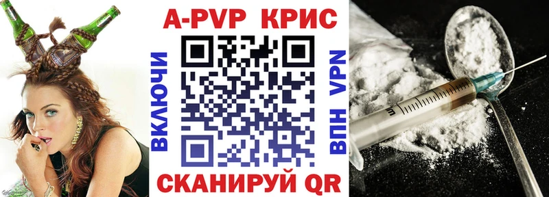 Alpha PVP Crystall Аркадак