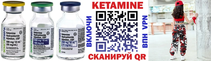 КЕТАМИН ketamine Аркадак