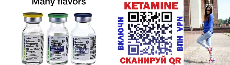 Кетамин ketamine Аркадак