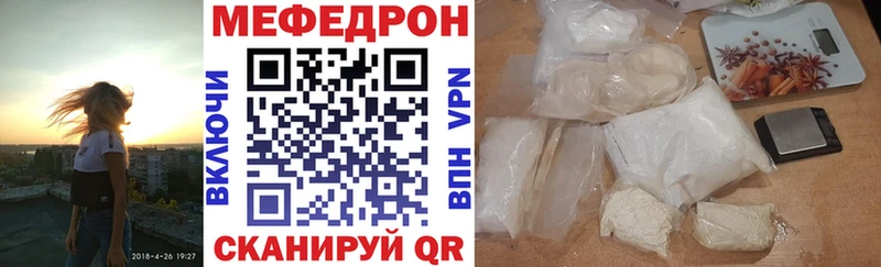 МЕФ мяу мяу  наркота  blacksprut зеркало  Аркадак 