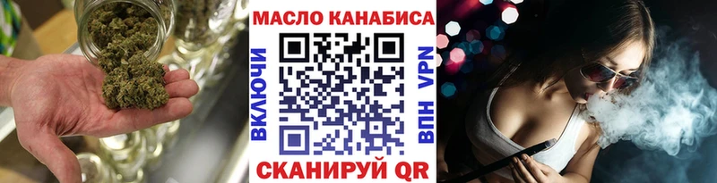 ТГК гашишное масло  гидра сайт  Аркадак 